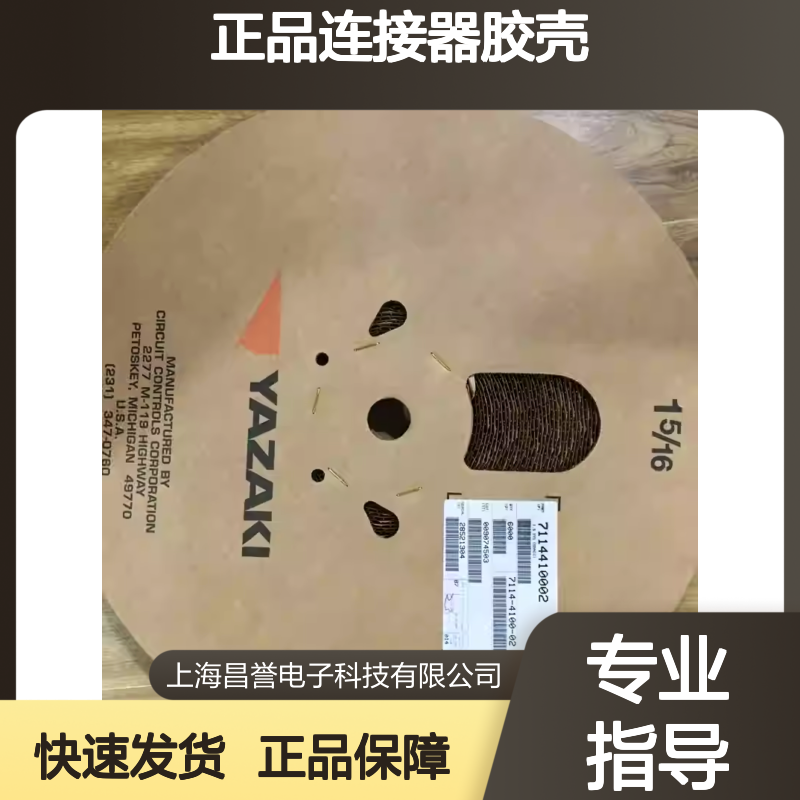 7123-7923-40 YAZAKI矢崎原装正品连接器胶壳