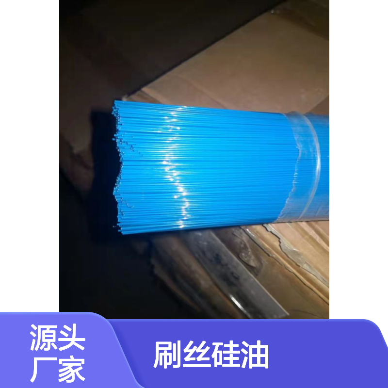 赛矢研发出品爽滑光亮手感好不粘好烘干地刷丝硅油放心用