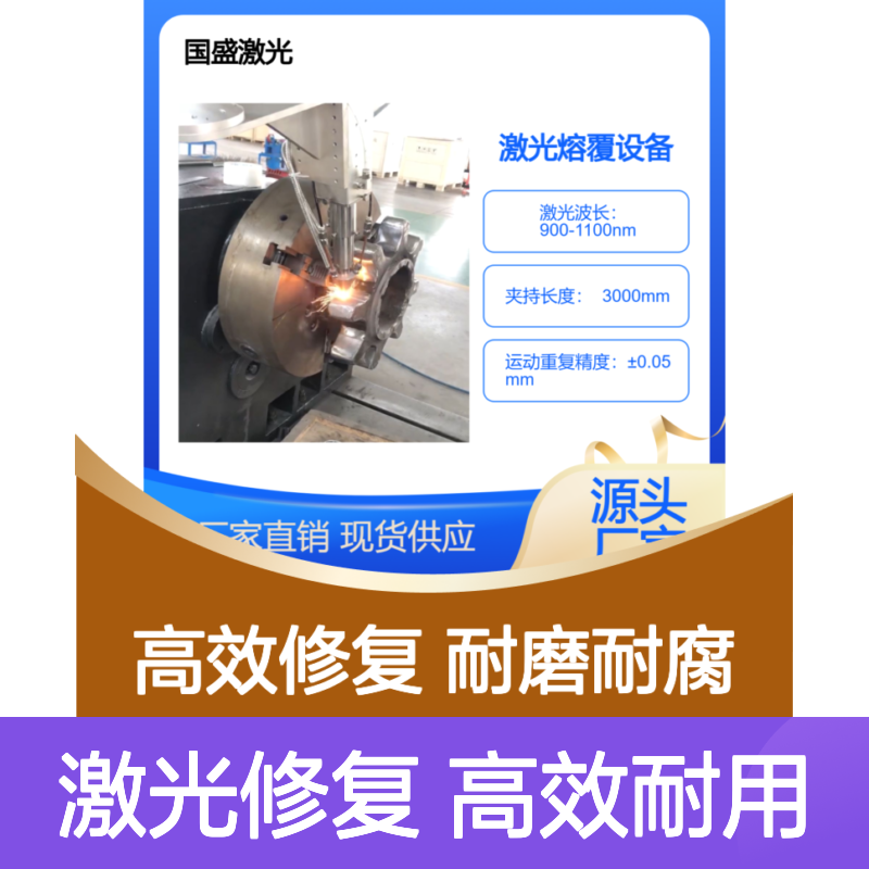 采煤机链轮激光熔覆修复加工 增加耐磨性 耐腐蚀性 延长使用寿命