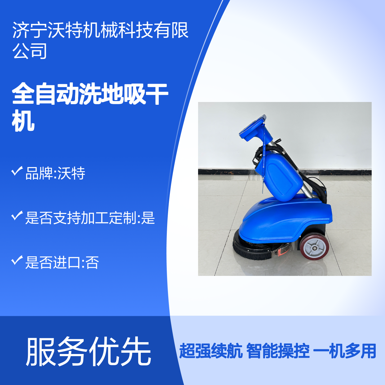 无线拖地擦地机全自动洗地吸干机沃特科技图书馆环氧地坪