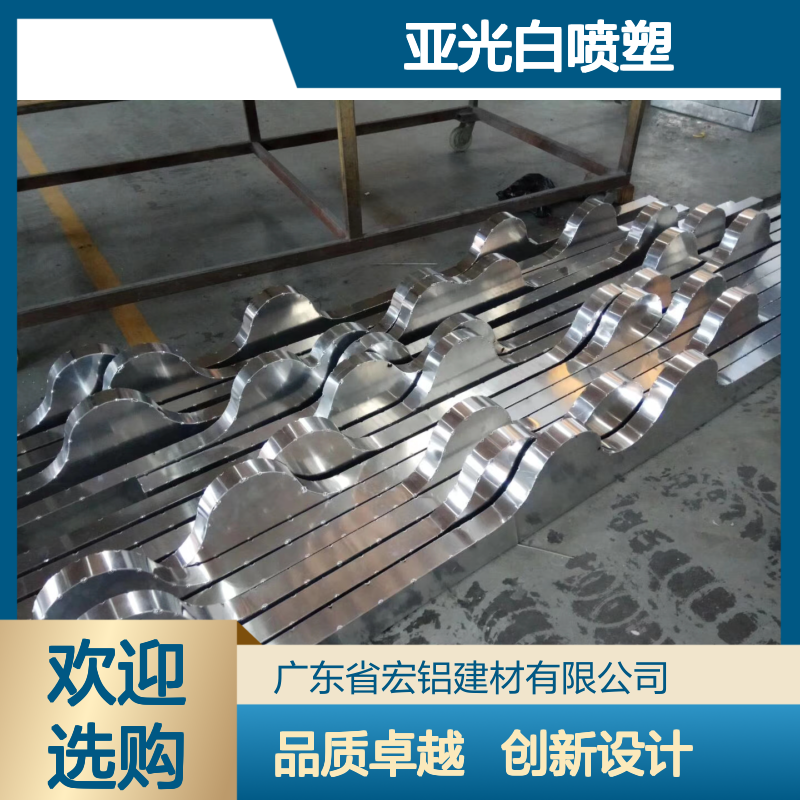 亚光白喷塑技术：打造现代家居的低调奢华质感 生产工艺 辊弧