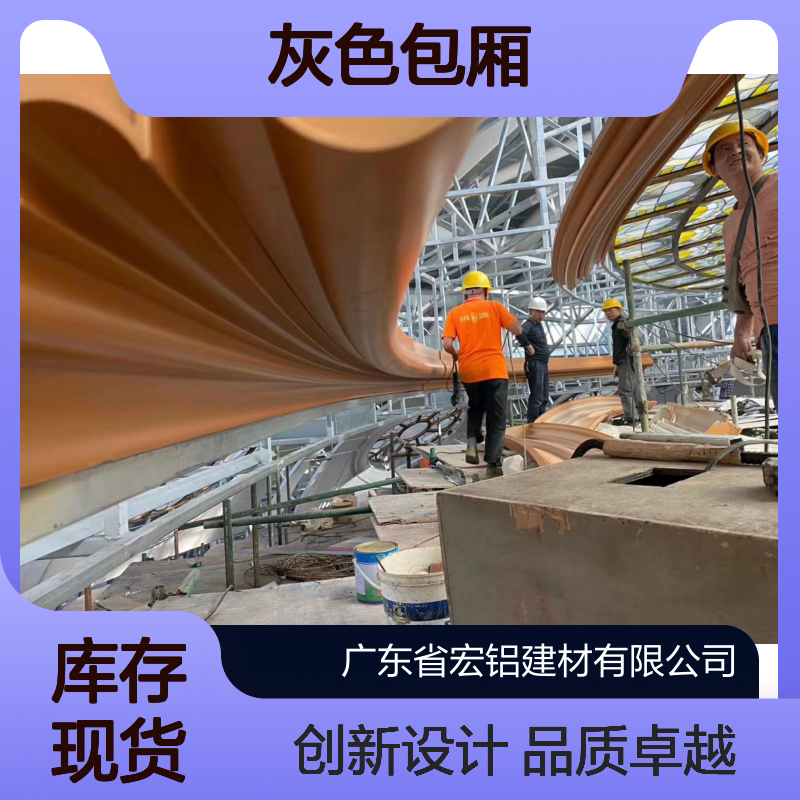 灰色包厢U型铝单板 装饰市场优选建材 助力电商转型
