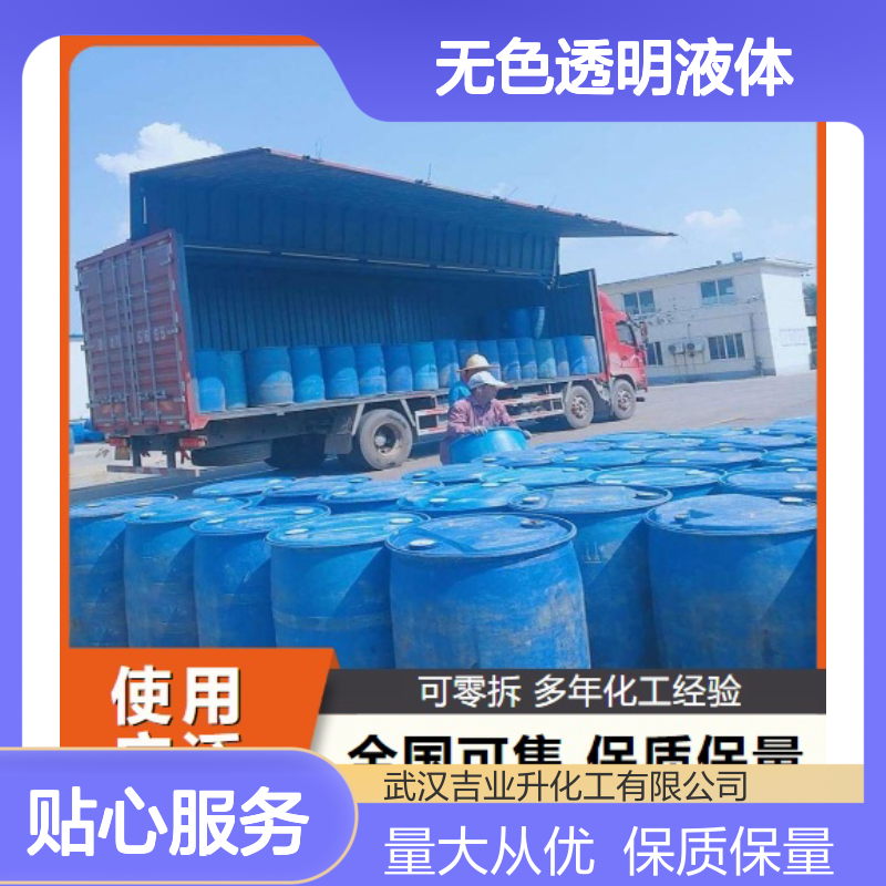 长期供应 99% 己二酸二乙酯 141-28-6 无色透明液体 合成中间体