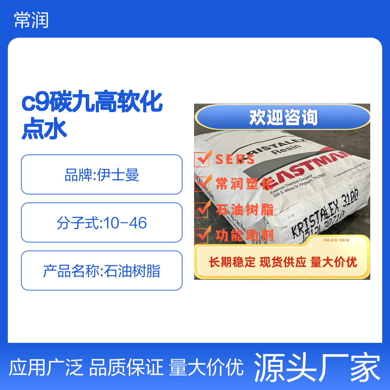 美国伊士曼氢化石油树脂碳烃C9碳九高软化点水白色高透明附着力好