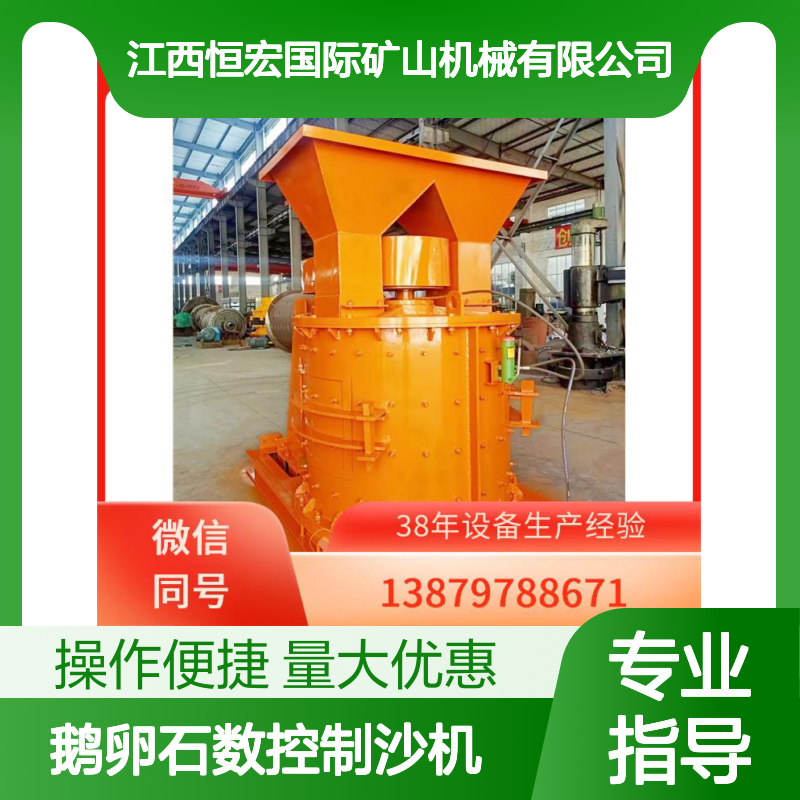 移动式无筛底直通粉碎机 鹅卵石数控制沙机 矿山沙场高效制沙设备