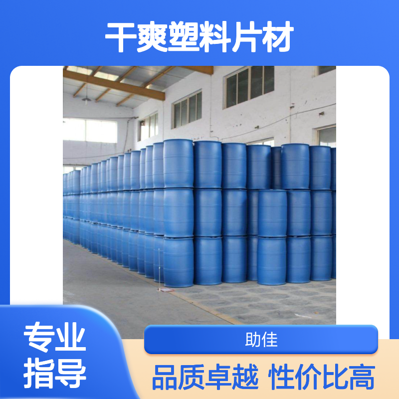 水性没有油污的干爽塑料片材硅油耐高温不粘选赛矢牌