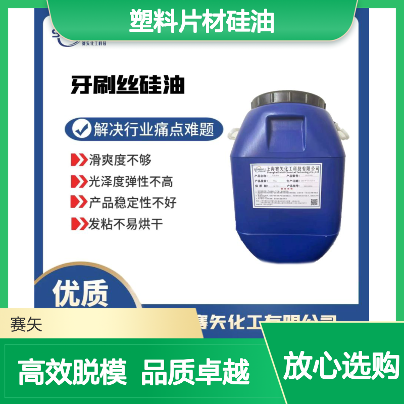 极限滑度高耐拉伸没有气味塑料片材硅油 吸塑硅油 脱模效果好用
