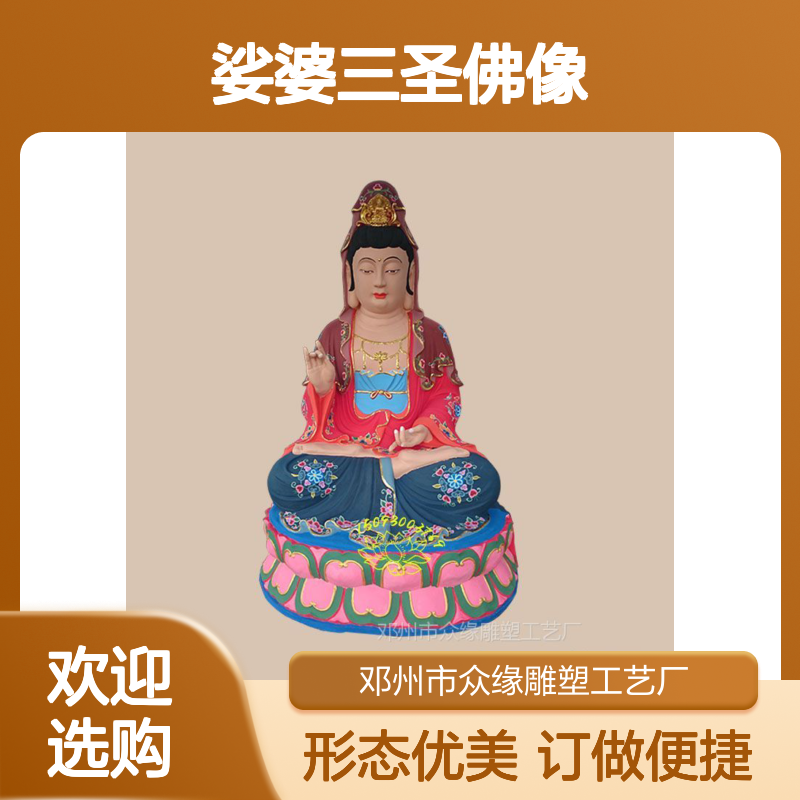铜雕释迦牟尼佛 树脂地藏王菩萨 娑婆三圣佛像 彩绘神像