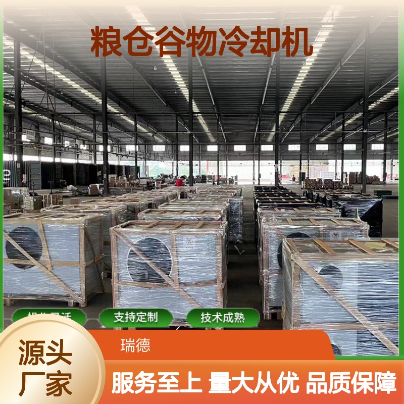 粮仓谷物冷却机支持定制 操作灵活 做工细致 安装方便