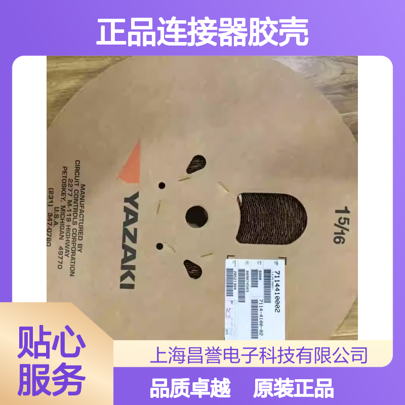 7123-7740-40 YAZAKI矢崎原装正品连接器胶壳