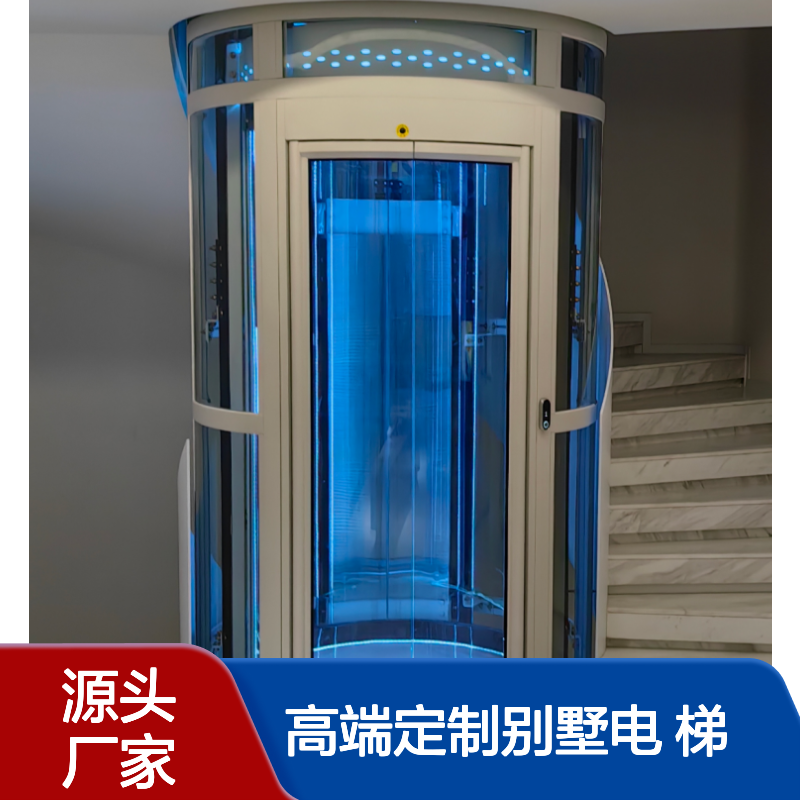上 海 家用圆形电梯厂家 高端定制别墅电 梯 72小时预约