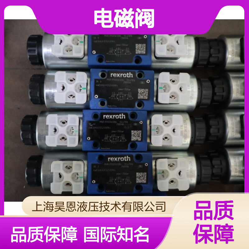 R900561286 4WE6H6X/EG24N9K4 德国力士乐REXROTH电磁阀