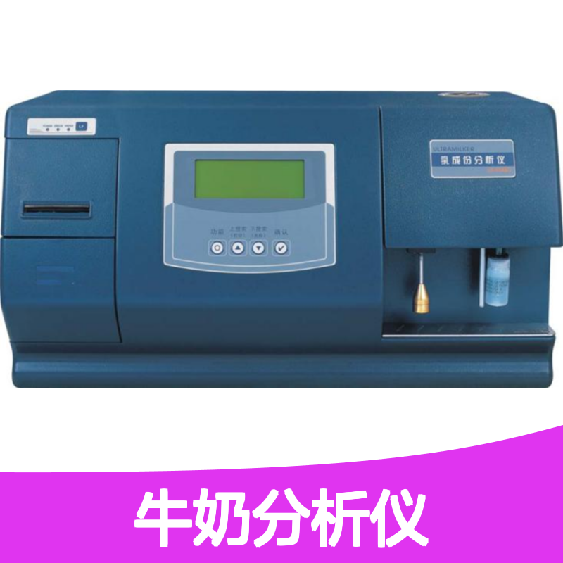 UL40BC乳品分析仪 牛奶酸度快速检测仪 牛奶分析仪