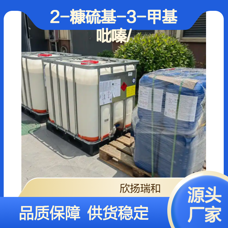 高含量2-糠硫基-3-甲基吡嗪 工业级精品 稳定可靠