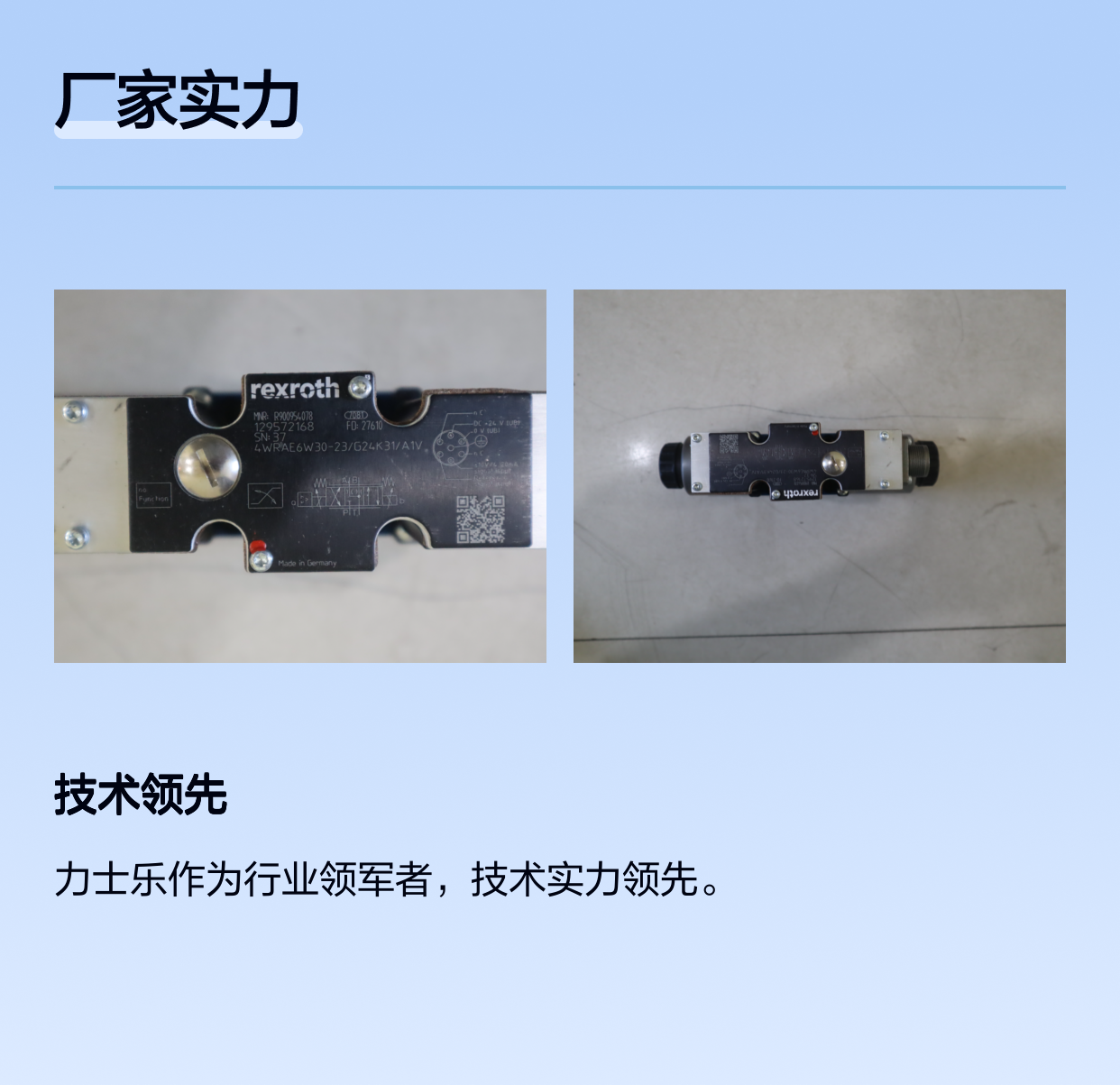 4WRAE6W30-21/G24K31/A1V R900954078 德国力士乐REXROTH比例阀