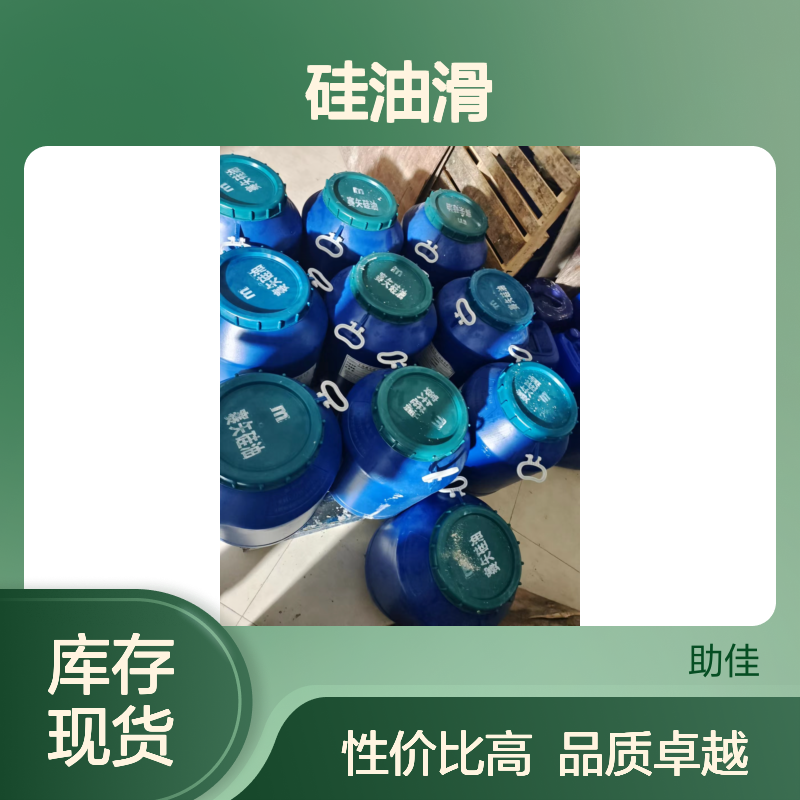 甄选复配的好用的PBT丝硅油滑好用性价比高选硅油管家助佳牌