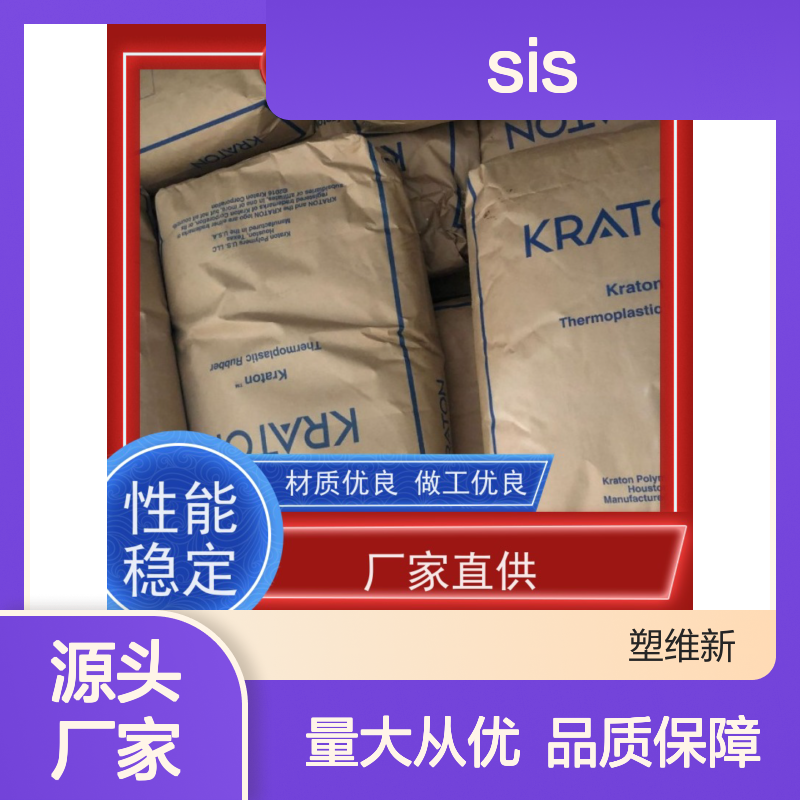 美国科腾SIS D1119P热塑弹性体 高拉伸强 经久耐用