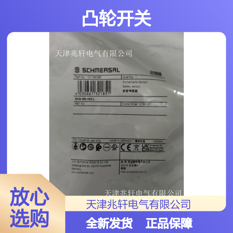 施迈赛安全锁 凸轮开关AZ 16-12ZIB1-M16 正品销售全新