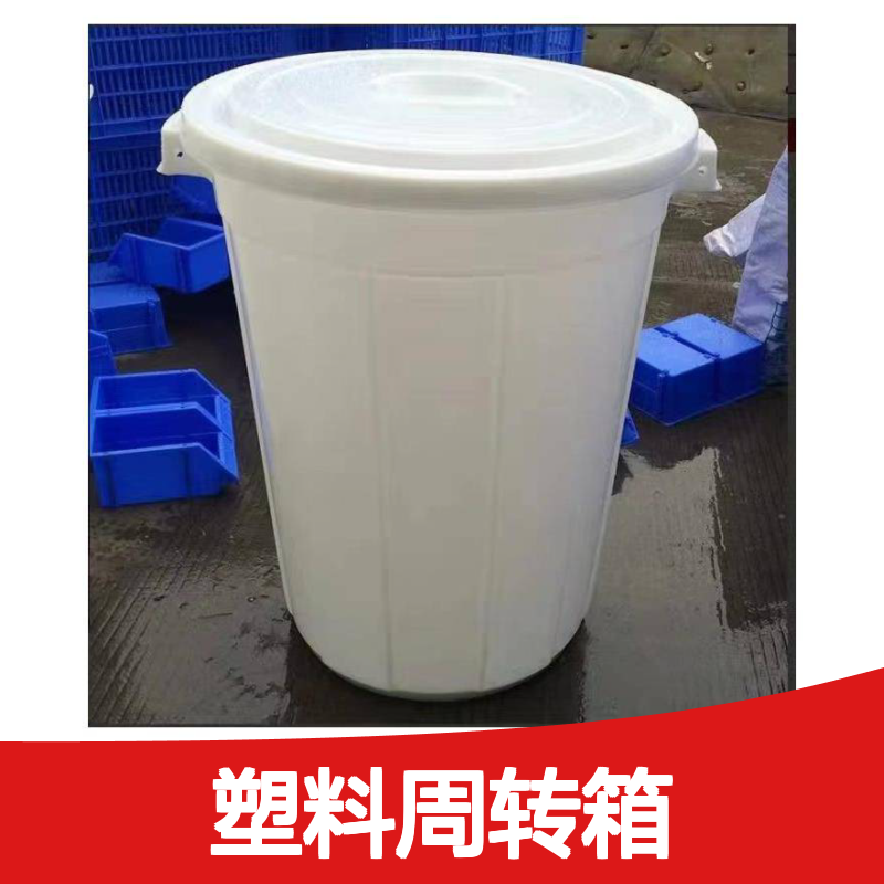 乔丰塑料周转箱 承重力强环保无味 防潮耐腐 多规可选