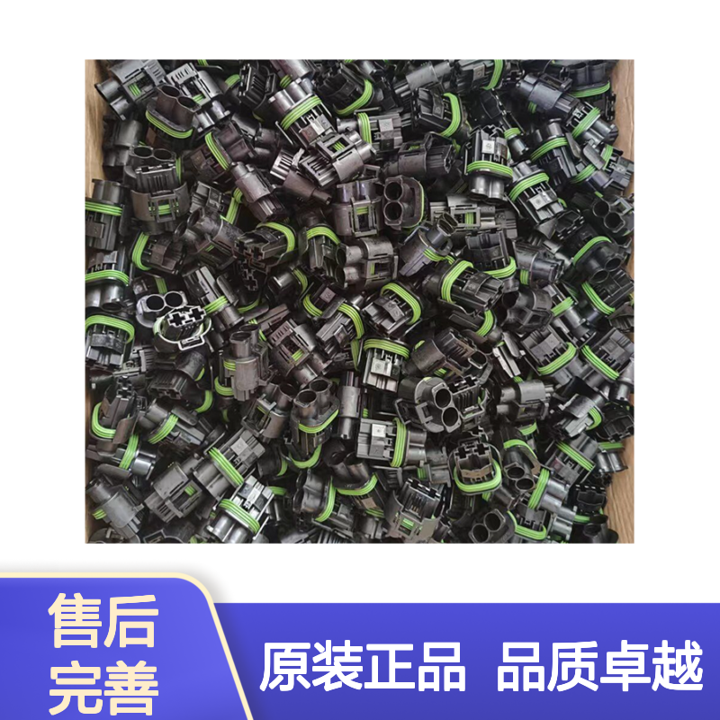 TE外壳端子接插件2-2834497-0连接器原装正品