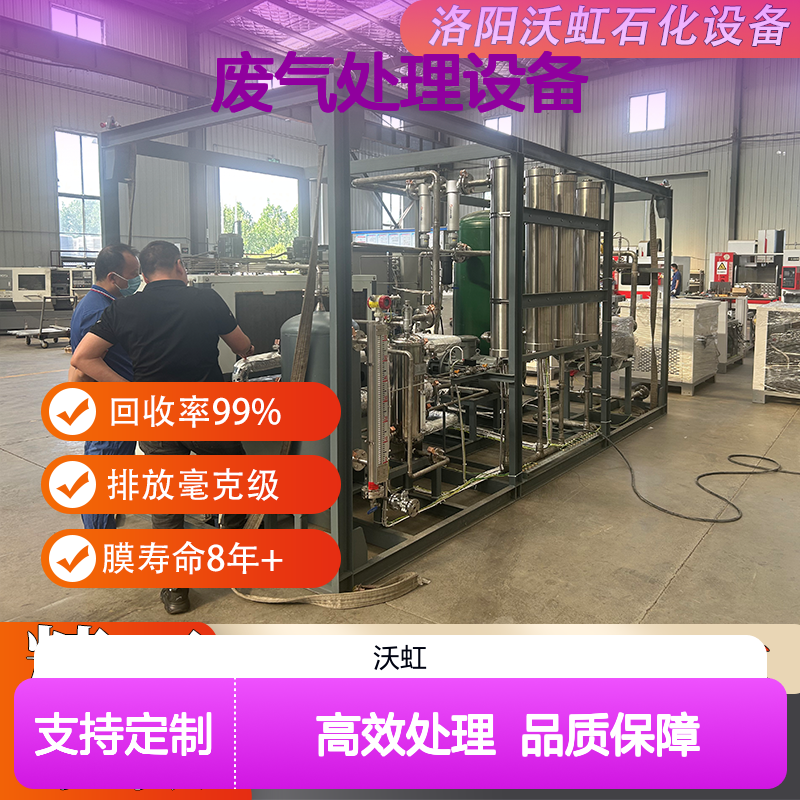 乙醇标准化VOCs废气处理设备各功能单元协同工作处理效率稳定