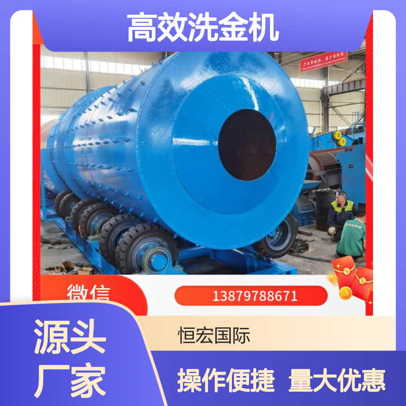 滚筒筛专业制造 精准筛选高效洗金机 螺旋前行物料分选金矿选矿设备