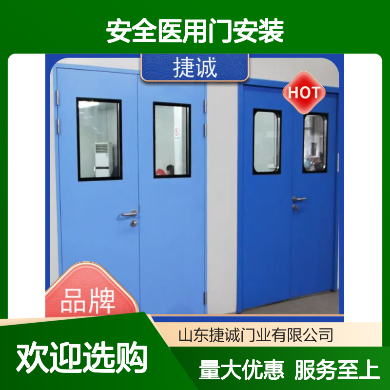 捷诚 安全医用门安装 医院病房手术室专用钢质门