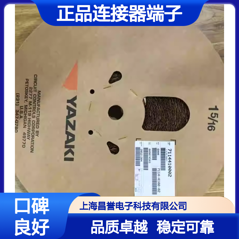 7116-3060 YAZAKI矢崎原装正品连接器端子 汽车电子电气连接专用