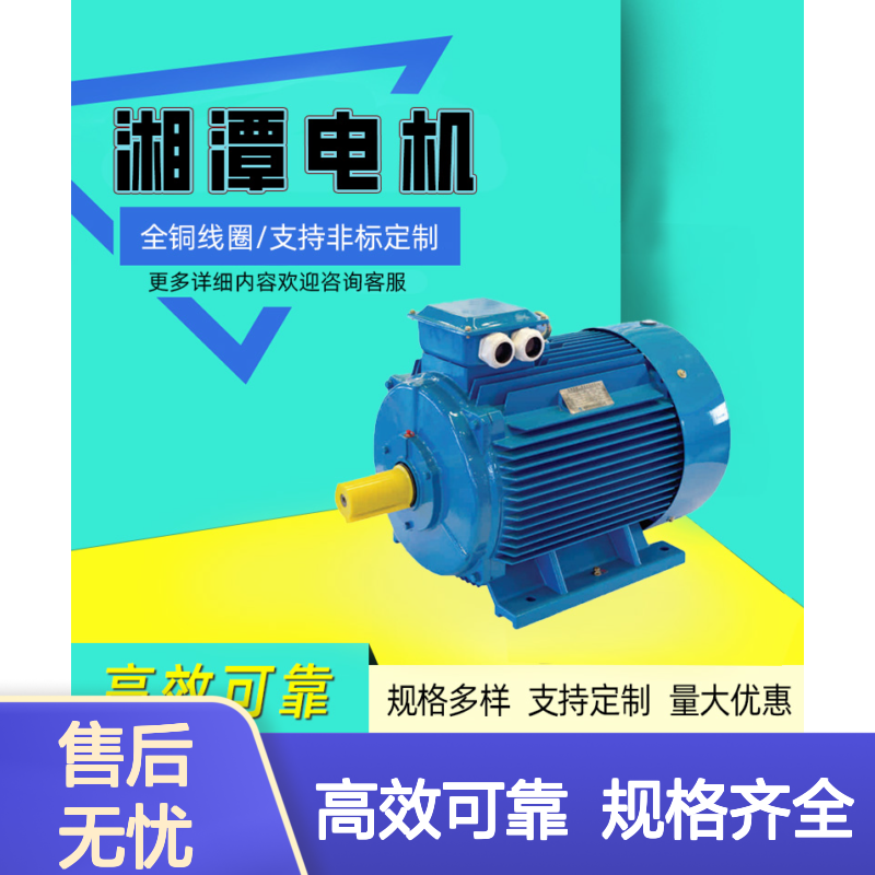 湘1潭2电机YRQF气候防护式绕线转子电机户外型