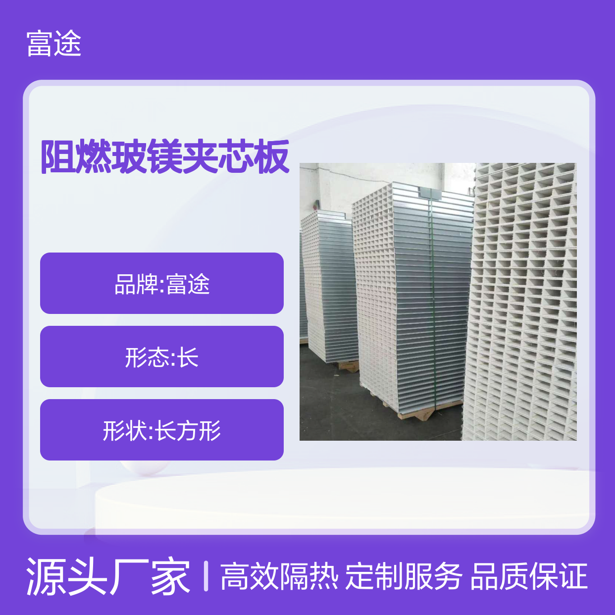 玻镁岩棉彩钢净化板 机制手工彩钢夹心板 隔音保温建材
