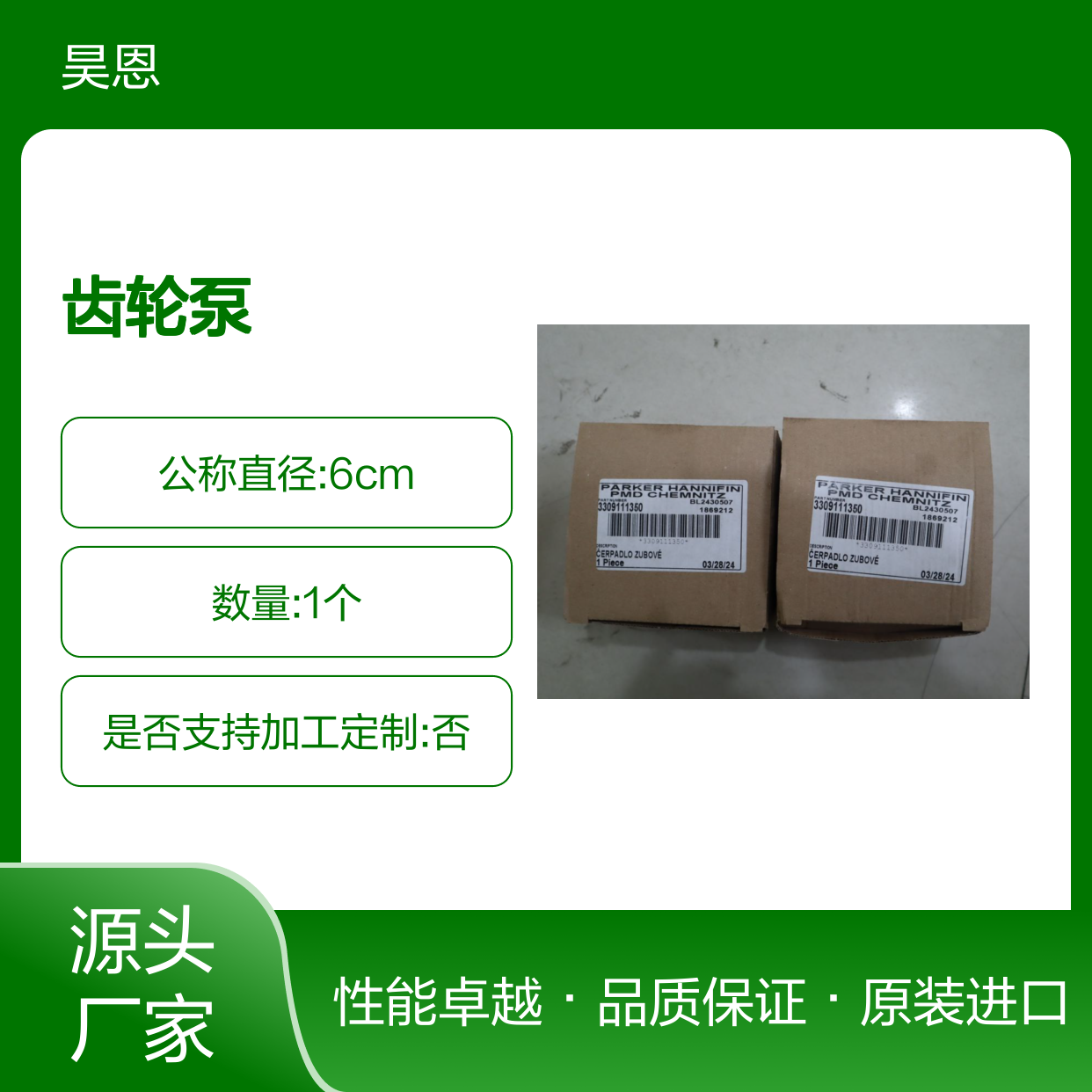 3309111350 PGP502A0025CP2D1NE3E2B1B1 美国派克PARKER齿轮泵