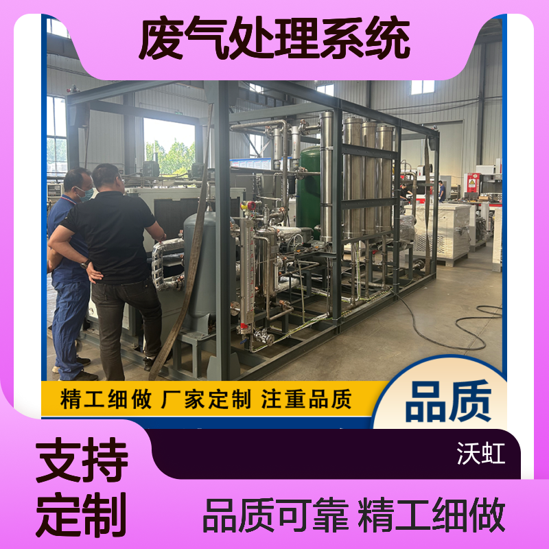 标准化VOCs废气处理系统 各单元协同工作 效率稳定