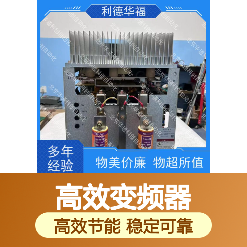 HARS700/460P高效变频器 工业动力核心 铸铝散热持久耐用