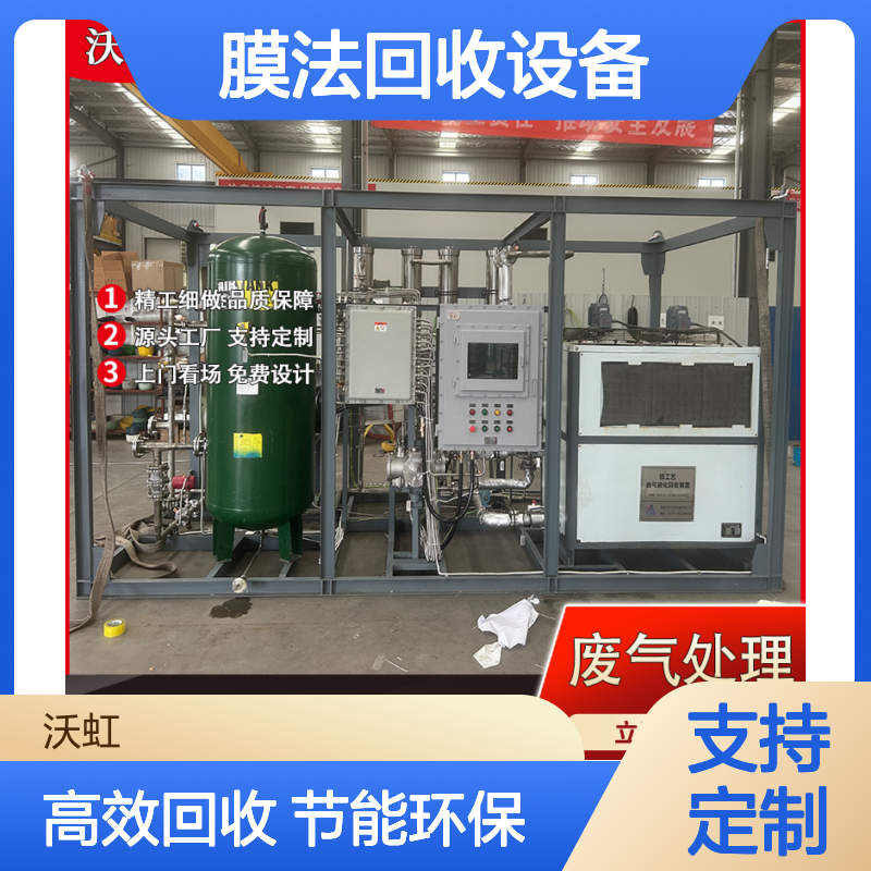 东 营有机VOC膜法回收设备采用耐高温膜材料组件