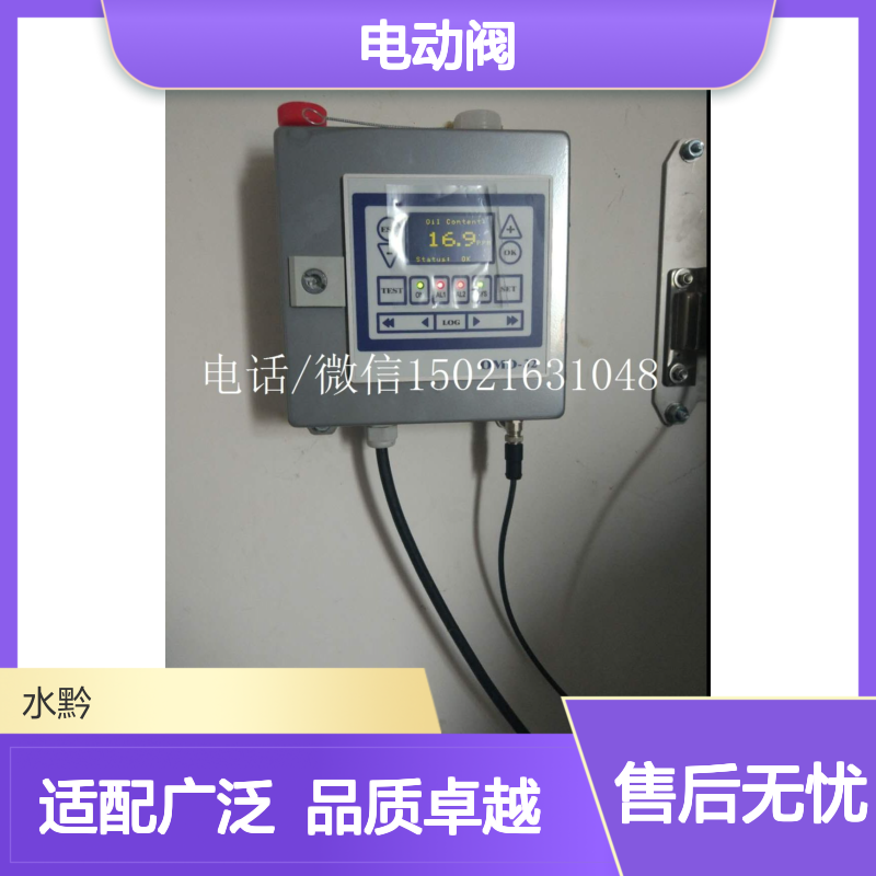 电动阀forOMD-2008EV 零件号13218 自动化仪器仪表专用配件