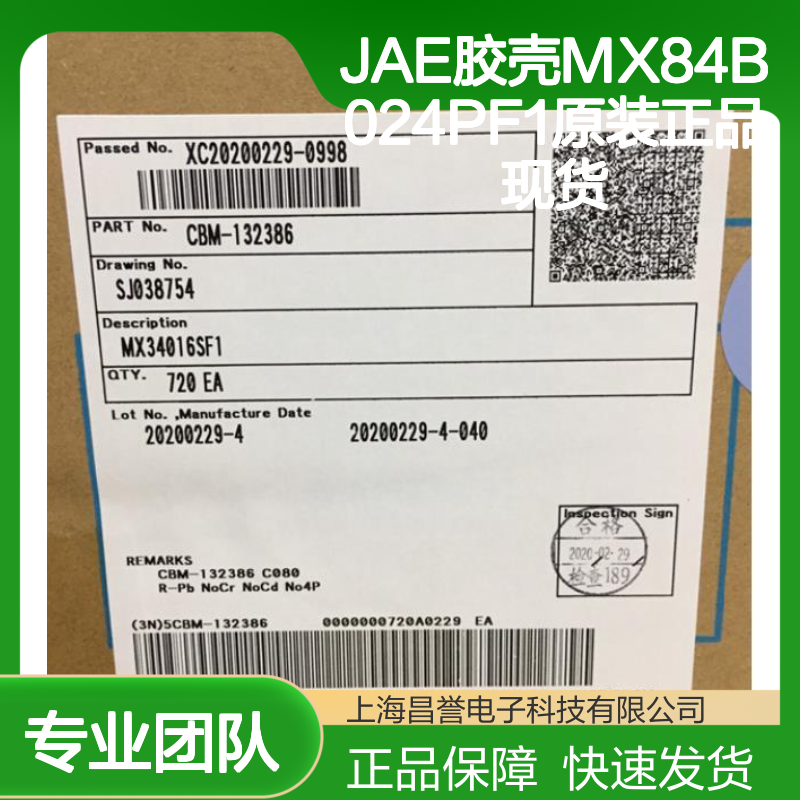 JAE胶壳MX84B024PF1 原装正品现货 连接器附件优质之选