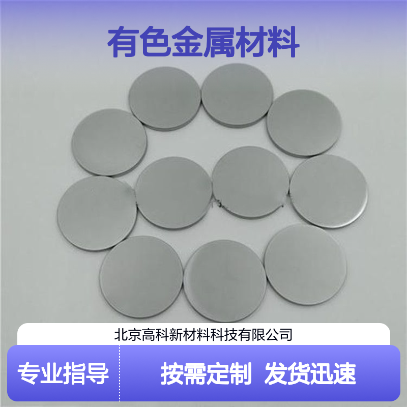 高科新材专供 有色金属材料 石墨片纯度3N-6N 规格齐全定制快