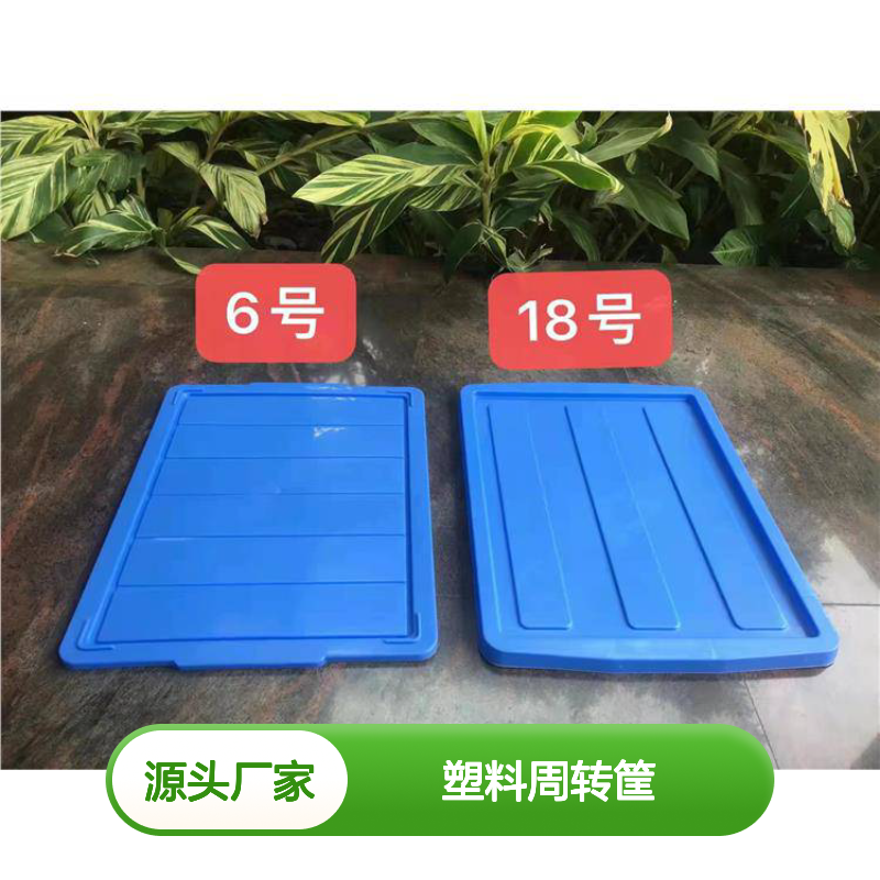 乔丰塑料周转筐 全新PE材质耐用 抗压防摔 多尺可选