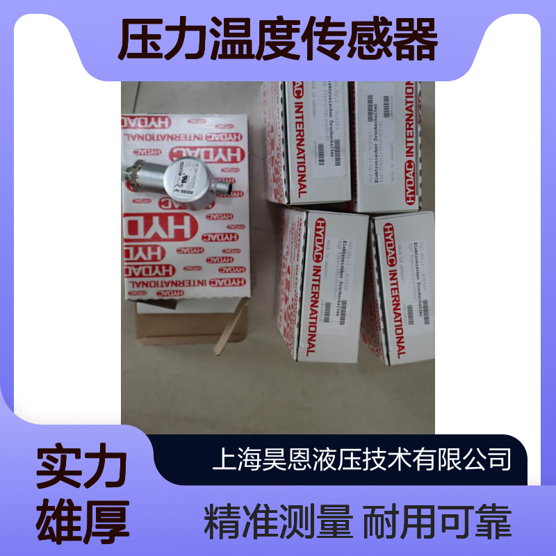 EDS3346-1-0010-000-F1 908589 德国贺德克HYDAC压力温度传感器