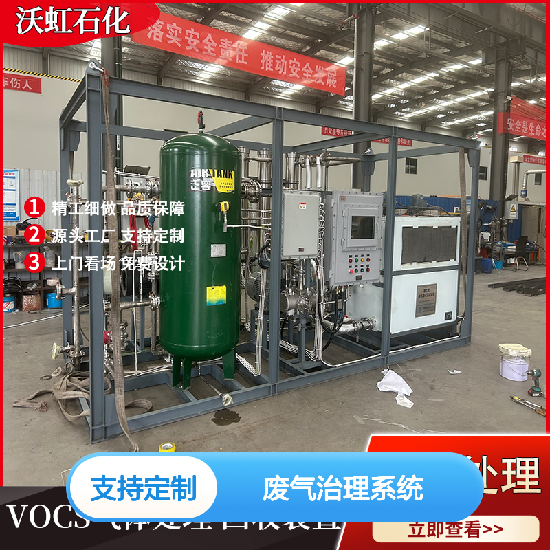 芳香烃类工业级VOCs废气治理系统密封性能优异安全可靠