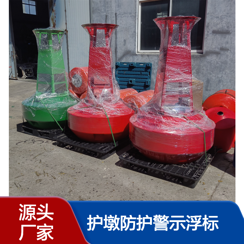 海上桥梁护墩防护浮筒 水上警示浮标 河道水域安全标识浮球