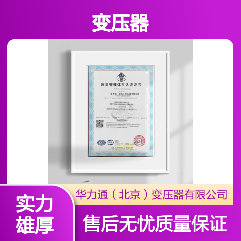供应380v变440v变压器安装便捷华力通厂家直发