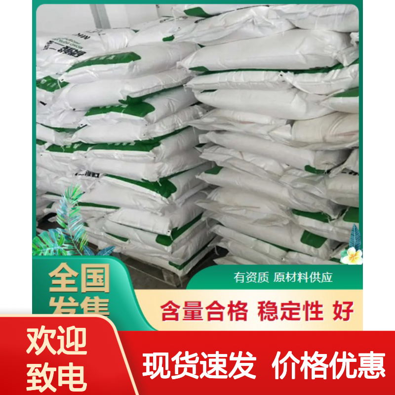 品质优先 99% 苯甲酸 65-85-0 白色片状结晶 染料载体 多地仓库