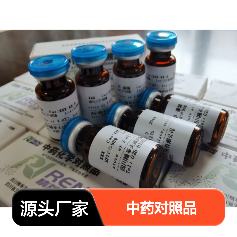 沙蟾毒精 Arenobufagin 464-74-4 HPLC≥98% 中药对照品 20mg/支