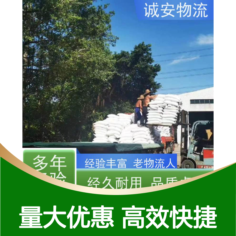 诚安3吨车物流服务 原产地证办理次日到 品质卓越