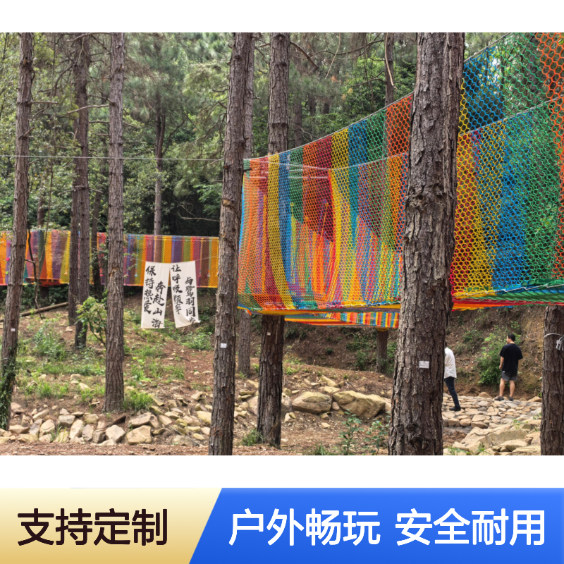 网红户外无动力拓展项目 大型儿童丛林魔网 可根据场地定制样式