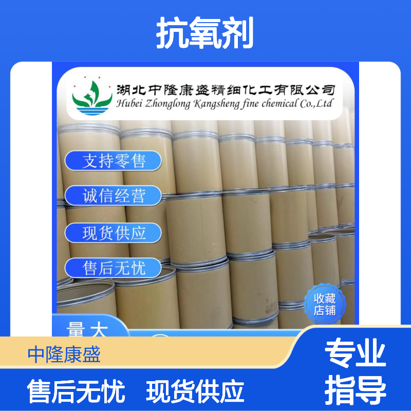 抗氧剂CY40601-76-1 稳定供应 支持零售 按需灵活分装