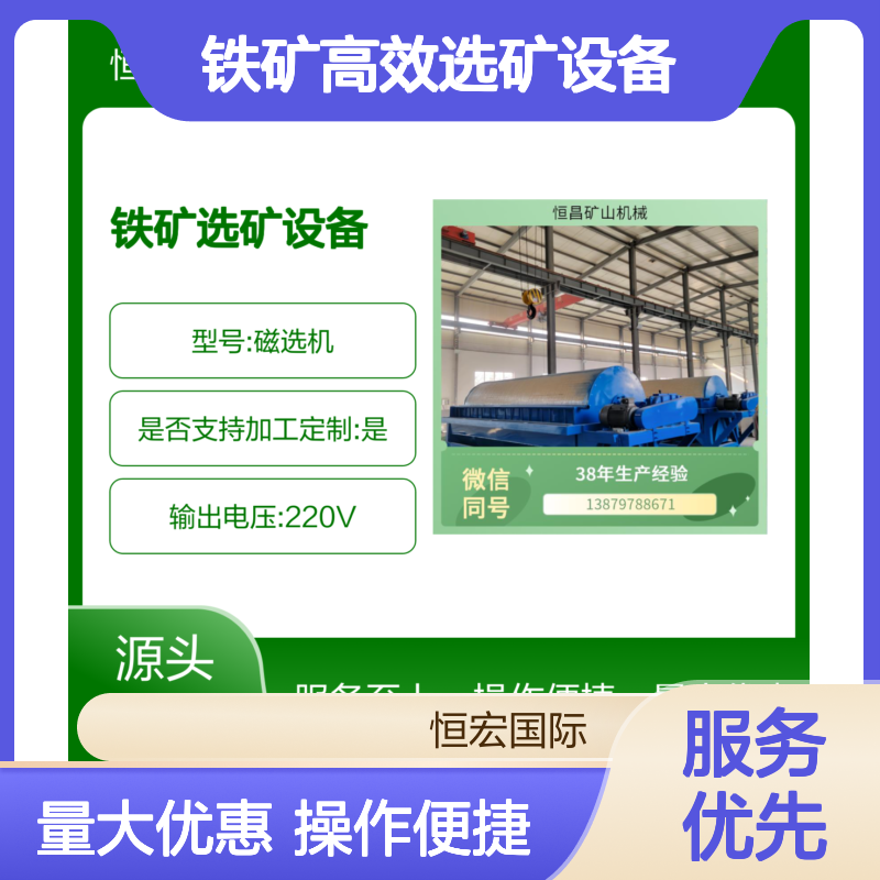 全套矿山机械 CTN型磁选机 岩金高效选矿专业设备