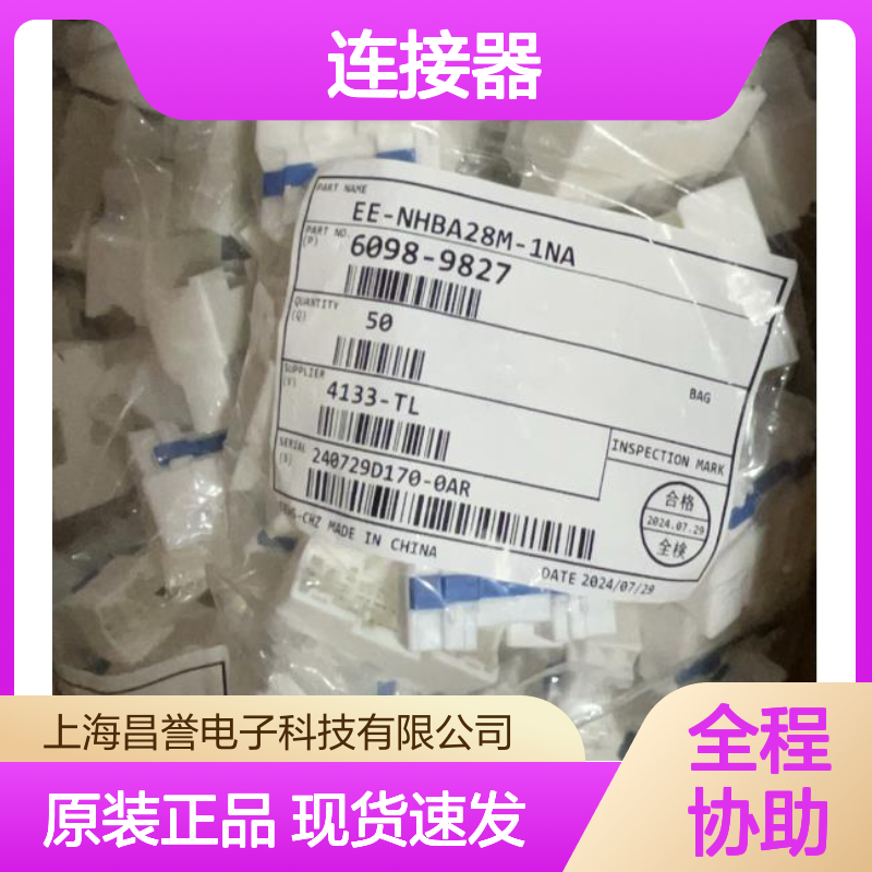 矢崎YAZAKI7286-1397-30原装正品现货连接器插接件