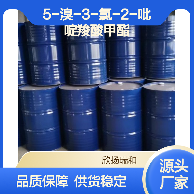 工业级5-溴-3-氯-2-吡啶羧酸甲酯 1214336-41-0